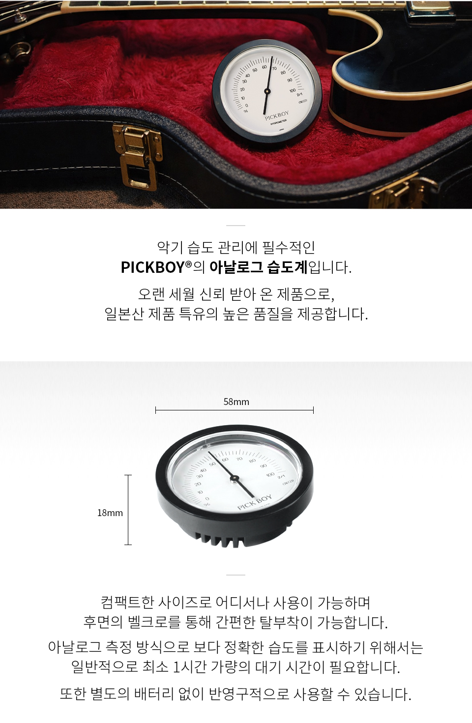 ��ũ���� PickBoy Hygrometer �Ƴ��α� ������ (AA-150) �� �̹��� 2
