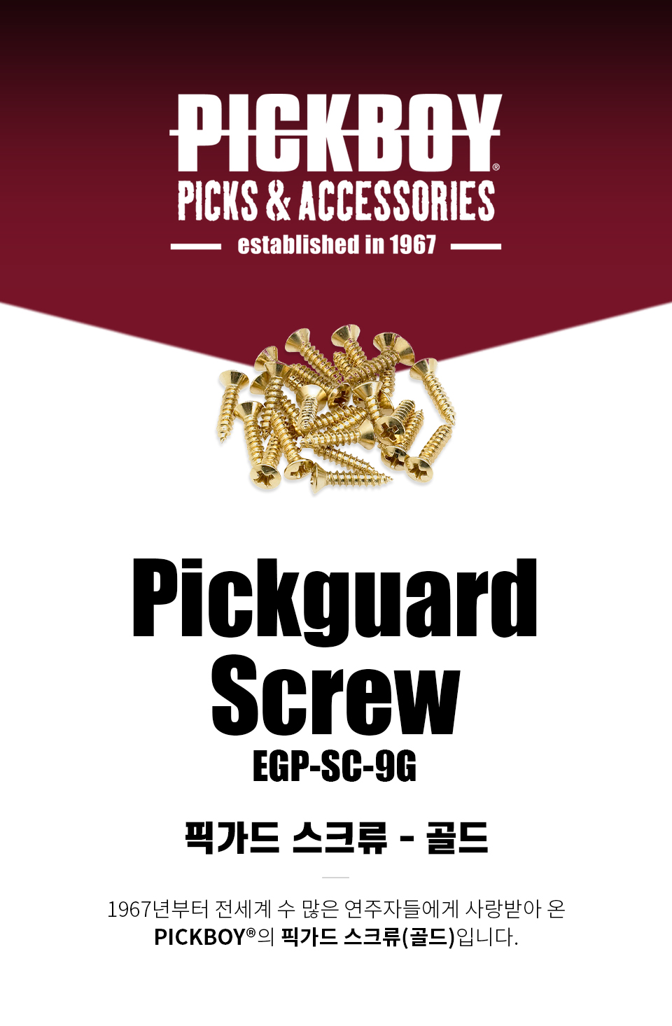 ��ũ���� PickBoy �Ȱ��� ��ũ�� 20�� ��Ʈ Gold (EGP-SC-9/G) �� �̹��� 1