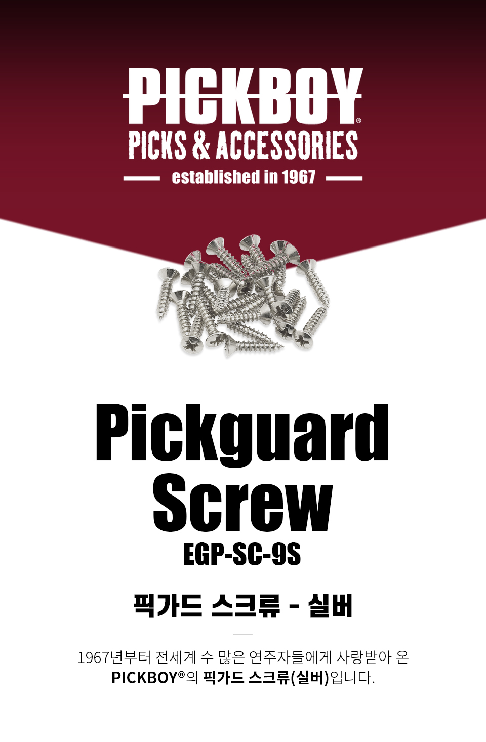 ��ũ���� PickBoy �Ȱ��� ��ũ�� 20�� ��Ʈ Silver (EGP-SC-9/S) �� �̹��� 1