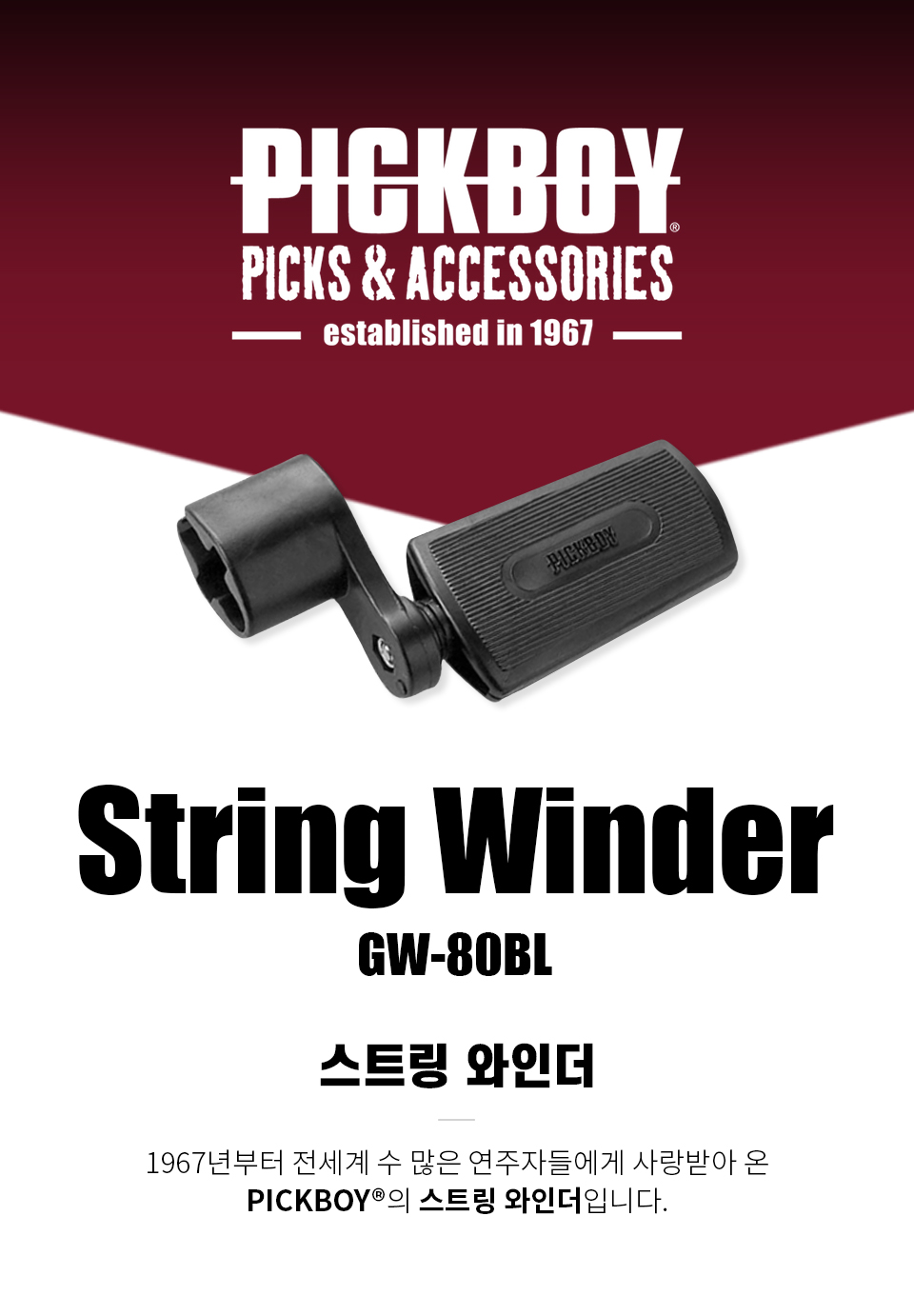 ��ũ���� PickBoy ��Ʈ�� ���δ� (GW-80/BL) �� �̹��� 1