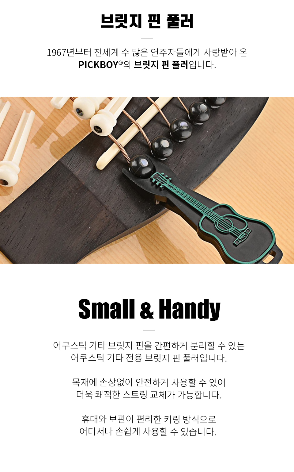 ��ũ���� PickBoy �긴���� Ǯ�� Ű�� 1�� (KH-30) �� �̹��� 2