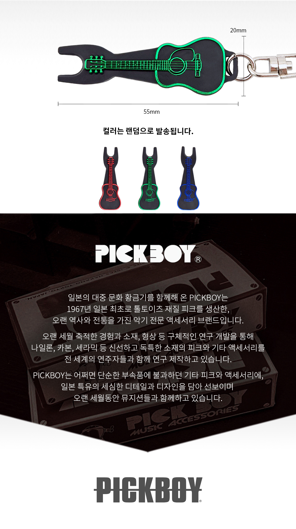 ��ũ���� PickBoy �긴���� Ǯ�� Ű�� 1�� (KH-30) �� �̹��� 3