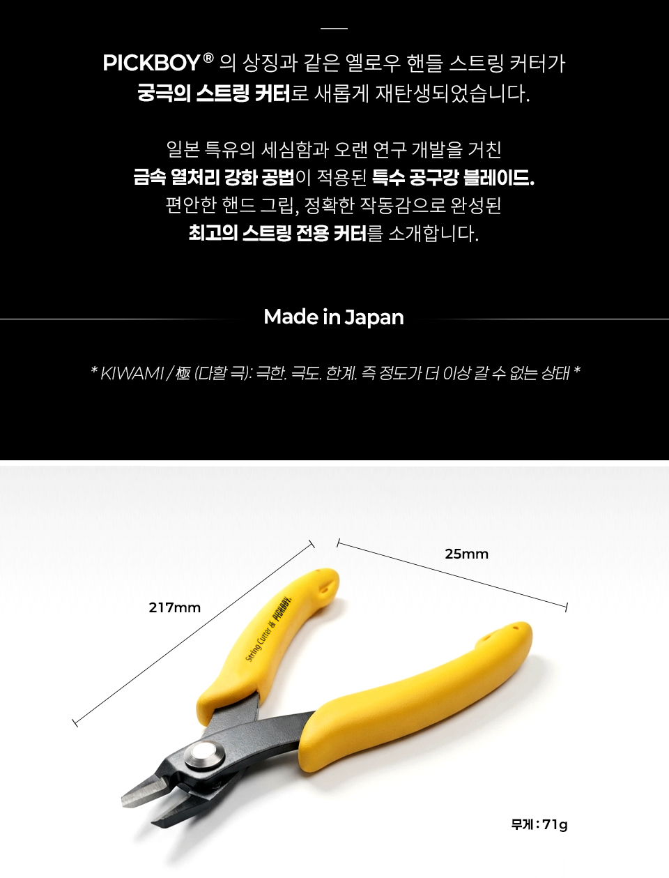��ũ���� PickBoy ��Ʈ�� Ŀ�� (SC-KWM) �� �̹��� 3