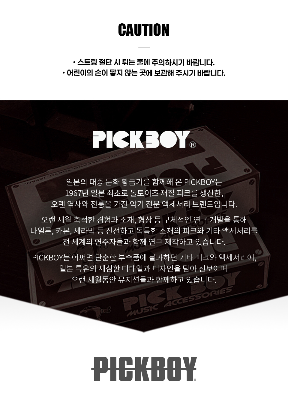��ũ���� PickBoy ��Ʈ�� Ŀ�� (SC-KWM) �� �̹��� 5
