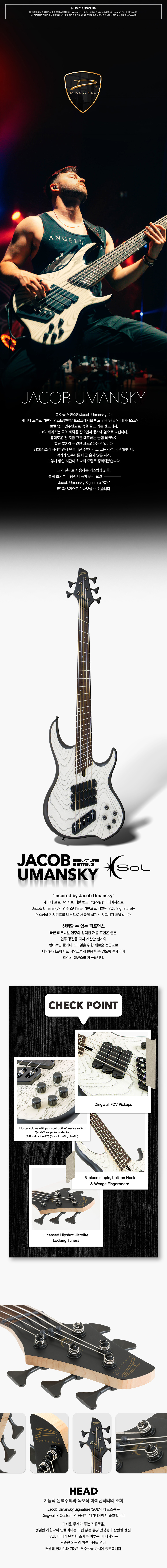 ���� Dingwall Jacob Umansky SOL 5-String ���̽���Ÿ 5�� �� �̹��� 1