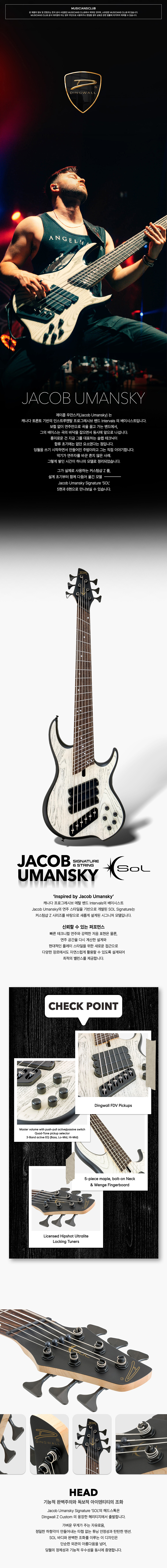 ���� Dingwall Jacob Umansky SOL 6-String ���̽���Ÿ 6�� �� �̹��� 1