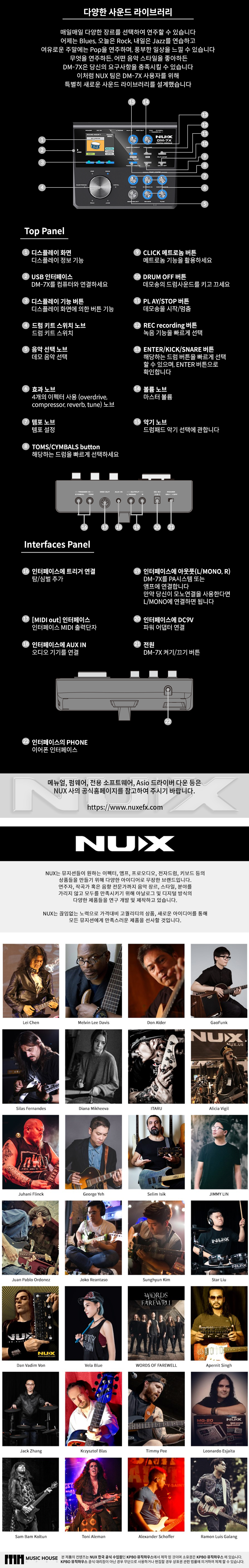 ������ NuX DM-7X ���ڵ巳 ��Ʈ �� �̹��� 2