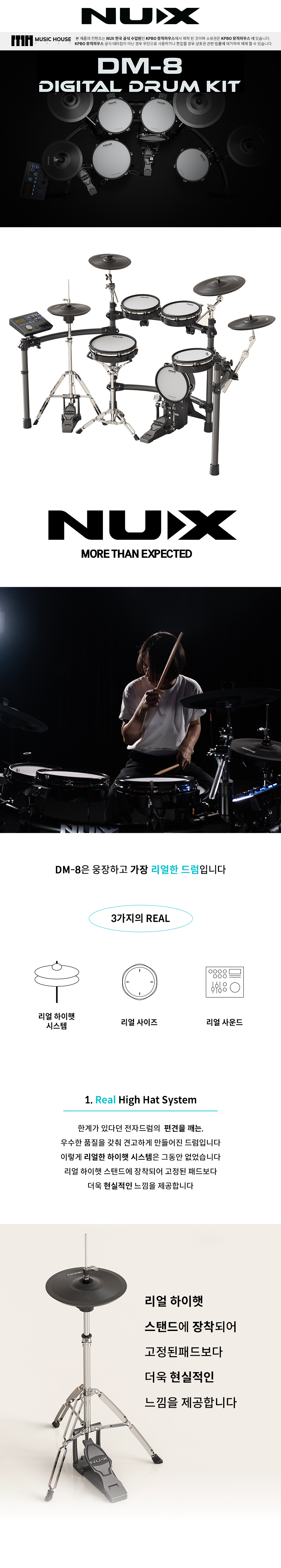 ������ NuX DM-8 ���ڵ巳 ��Ʈ �� �̹��� 1