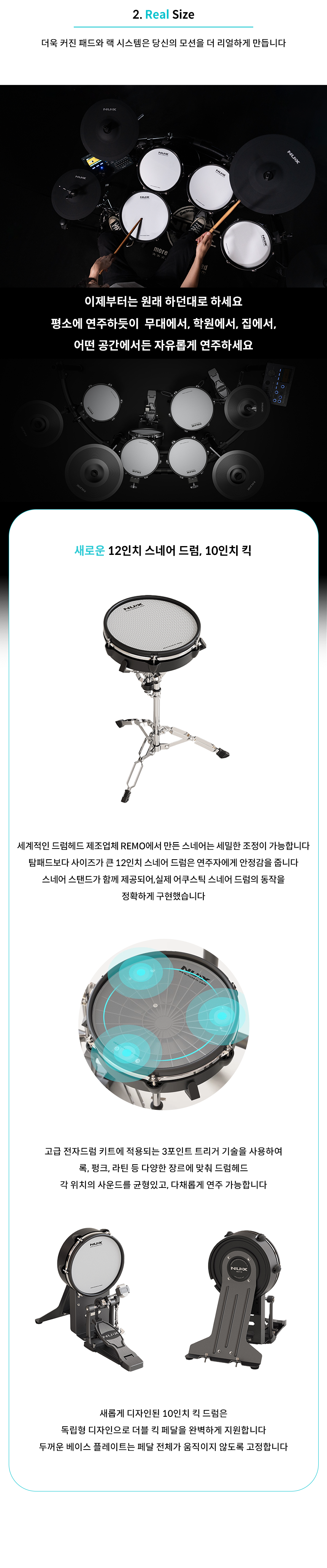 ������ NuX DM-8 ���ڵ巳 ��Ʈ �� �̹��� 2