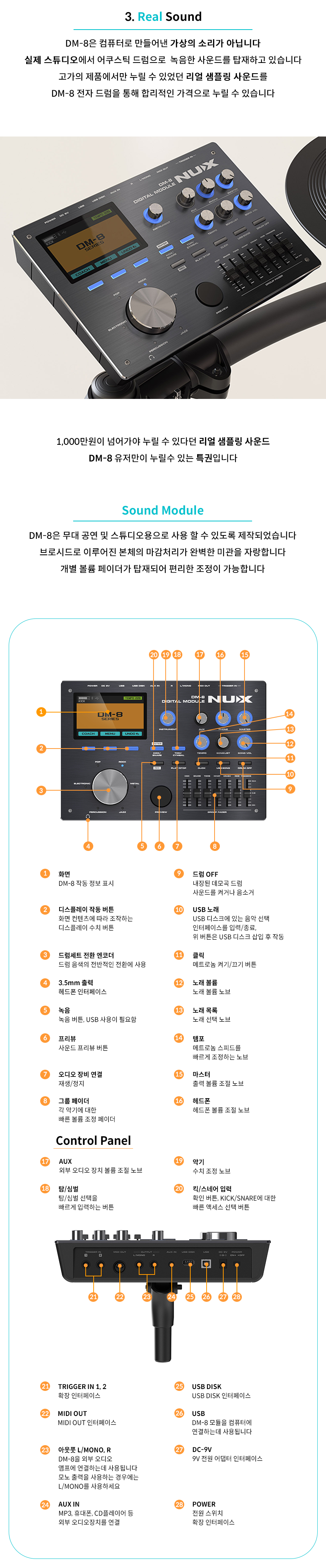 ������ NuX DM-8 ���ڵ巳 ��Ʈ �� �̹��� 3