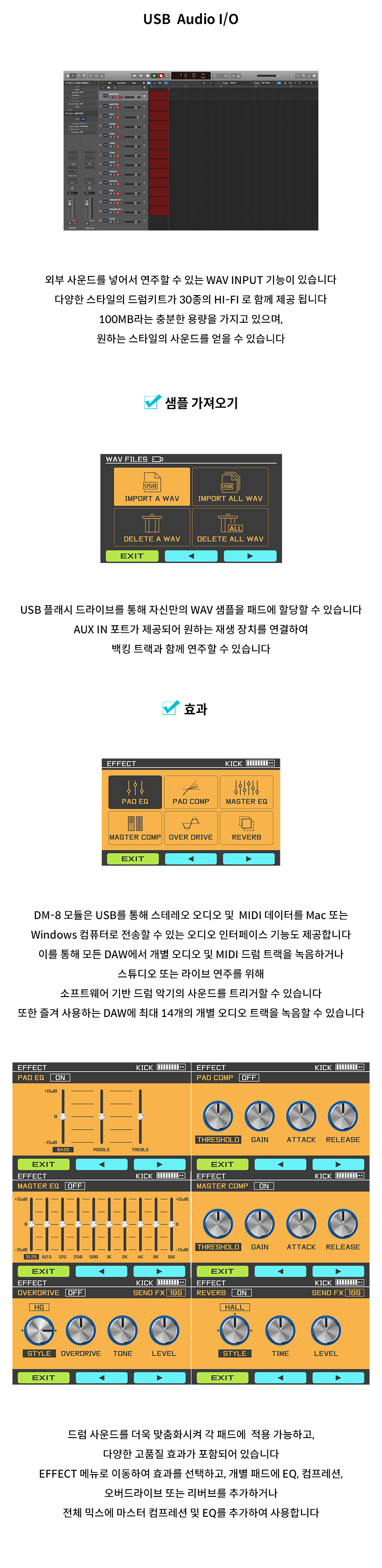 ������ NuX DM-8 ���ڵ巳 ��Ʈ �� �̹��� 4