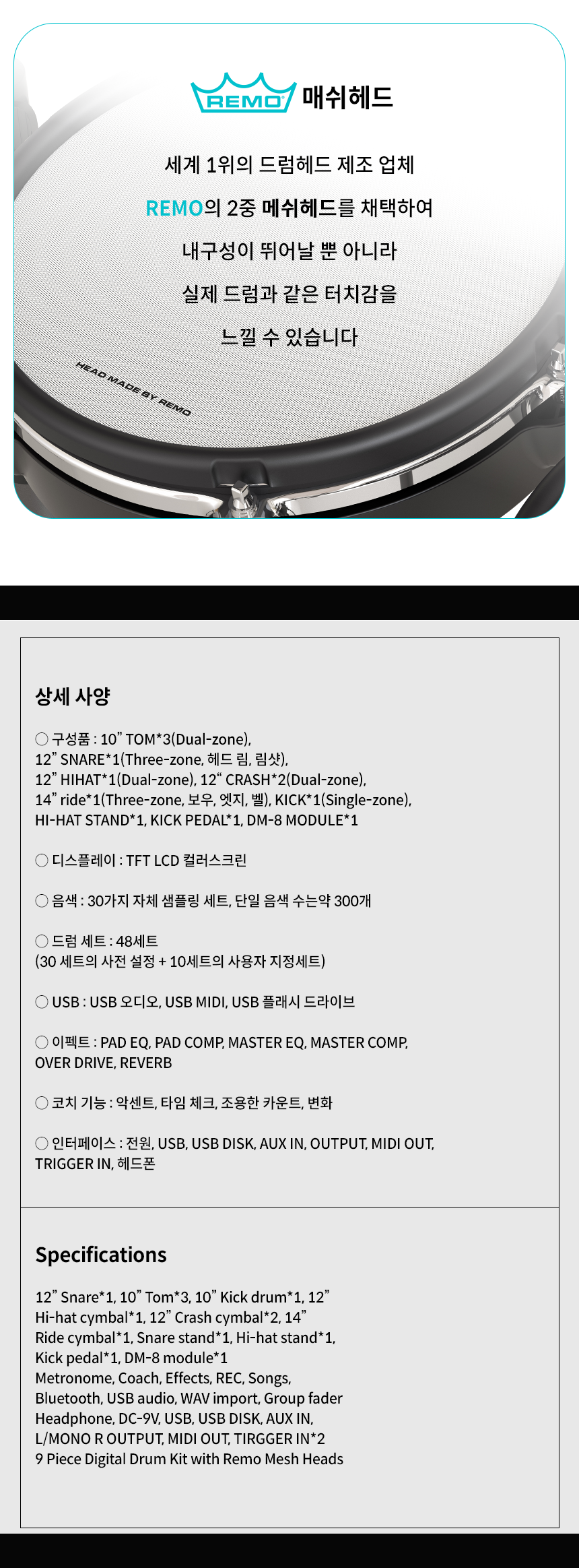 ������ NuX DM-8 ���ڵ巳 ��Ʈ �� �̹��� 5