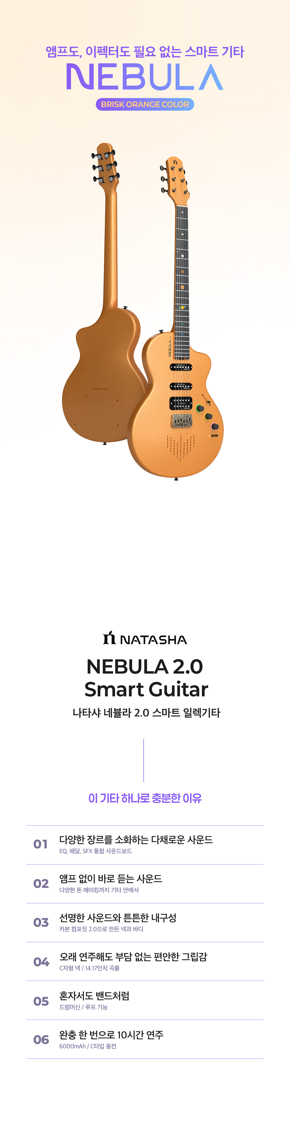 ��Ÿ�� Natasha Nebula 2.0 ����Ʈ �Ϸ���Ÿ (Brisk Orange) �� �̹��� 1