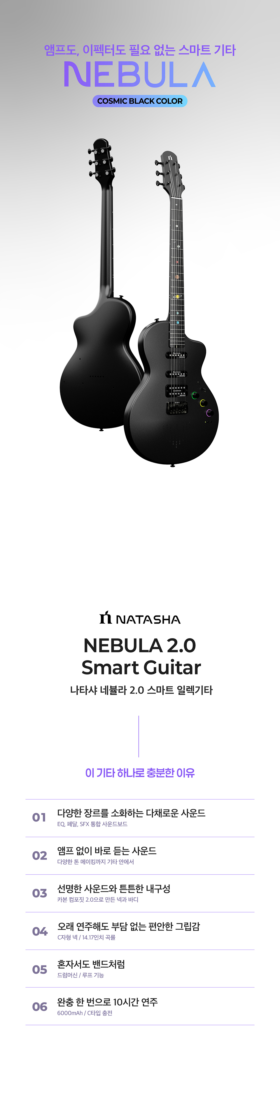 ��Ÿ�� Natasha Nebula 2.0 ����Ʈ �Ϸ���Ÿ (Cosmic Black) �� �̹��� 1