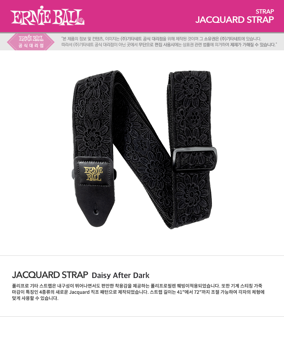 ��Ϻ� Ernie Ball Classic Jacquard ��Ʈ�� Daisy After Dark (P05438) �� �̹��� 1