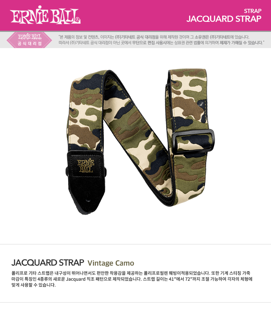 ��Ϻ� Ernie Ball Classic Jacquard ��Ʈ�� Vintage Camo (P05439) �� �̹��� 1