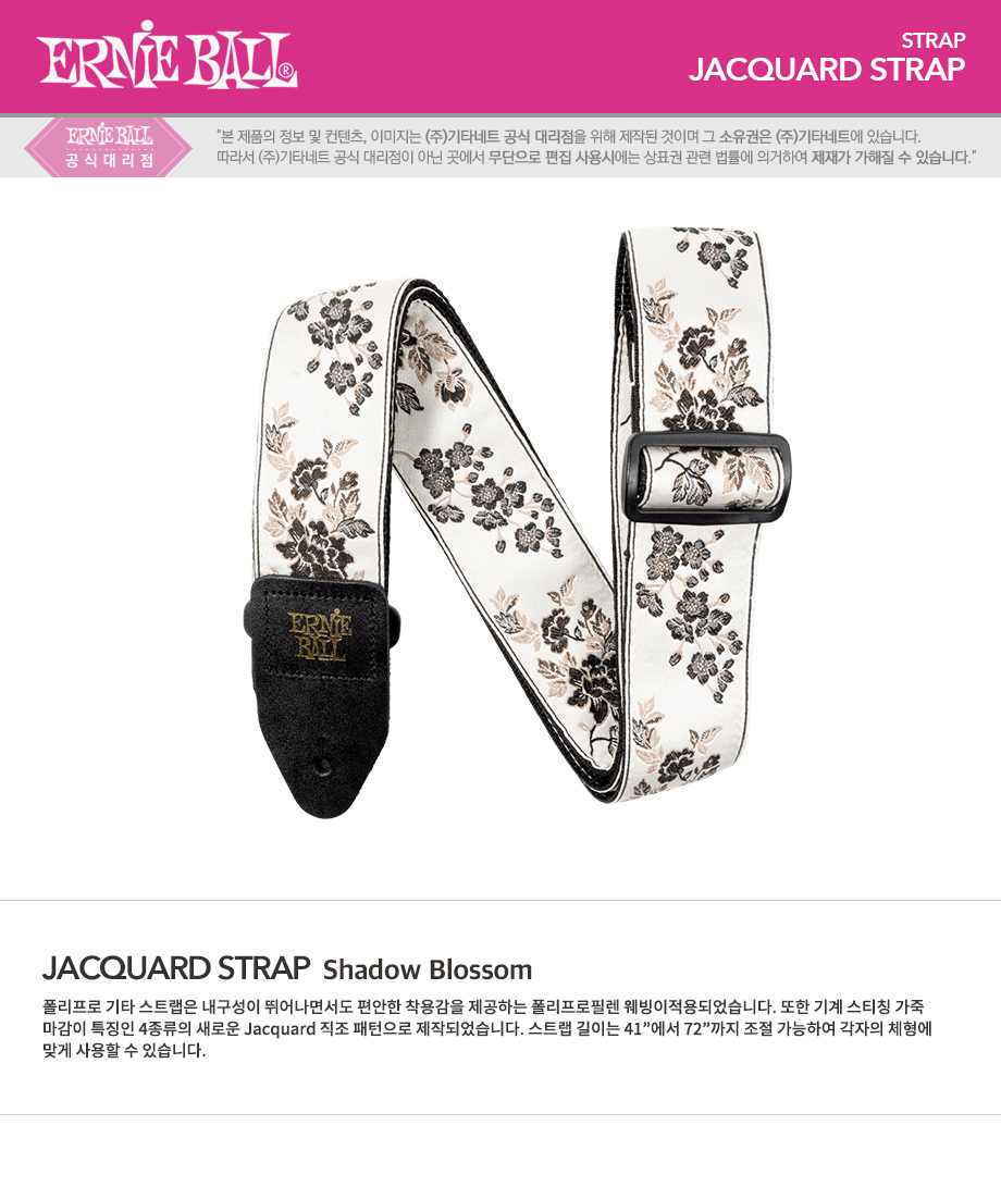 ��Ϻ� Ernie Ball Classic Jacquard ��Ʈ�� Shadow Blossom (P05440) �� �̹��� 1