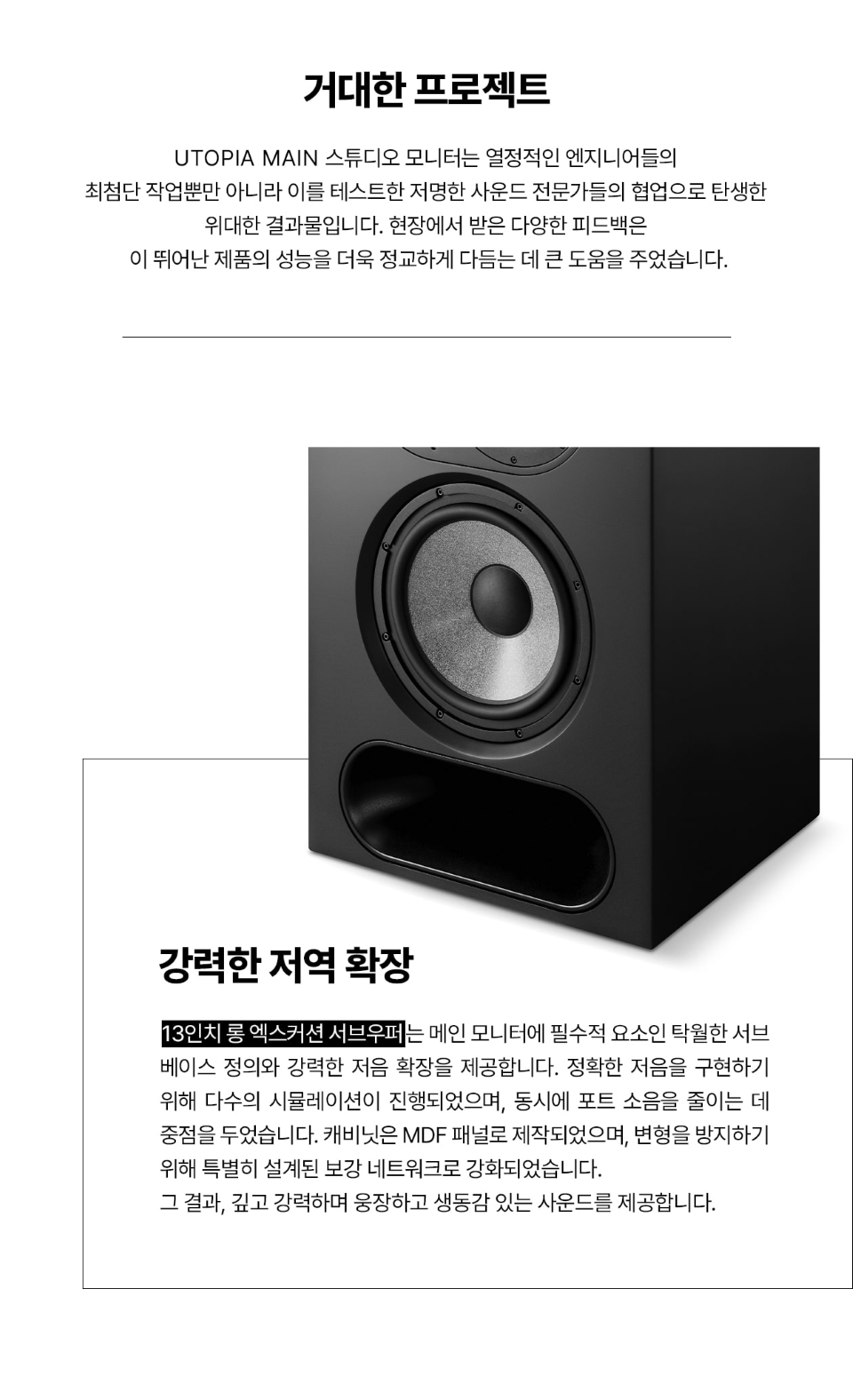 ��Į Focal Utopia Main 112 BE ����� �ý��� ��Ʈ �� �̹��� 3