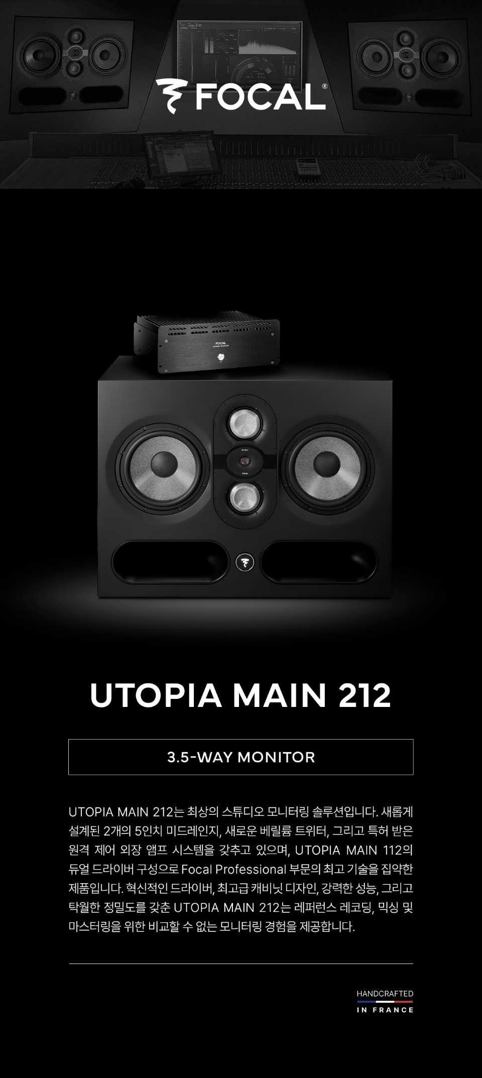 ��Į Focal Utopia Main 212 BE ����� �ý��� ��Ʈ �� �̹��� 1