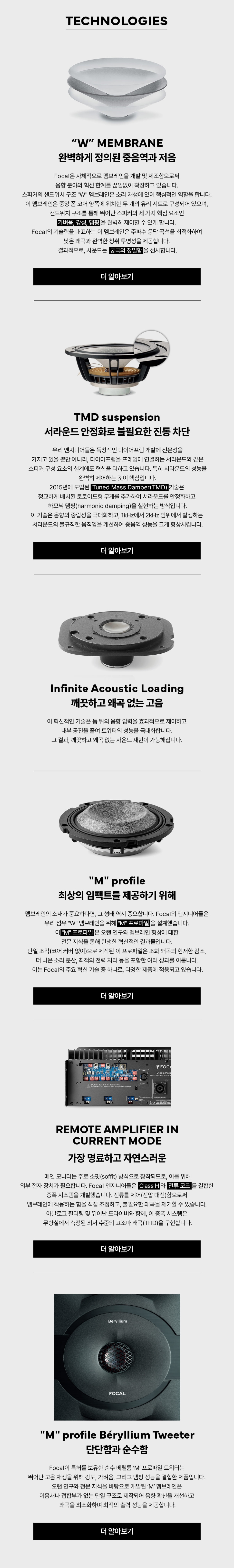 ��Į Focal Utopia Main 212 BE ����� �ý��� ��Ʈ �� �̹��� 5