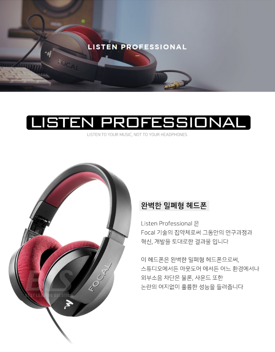 ��Į Focal Listen Pro ����� �� �̹��� 1