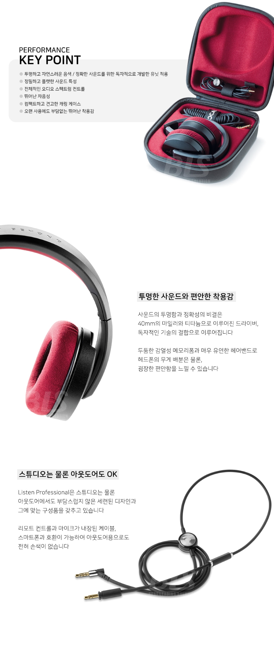 ��Į Focal Listen Pro ����� �� �̹��� 2