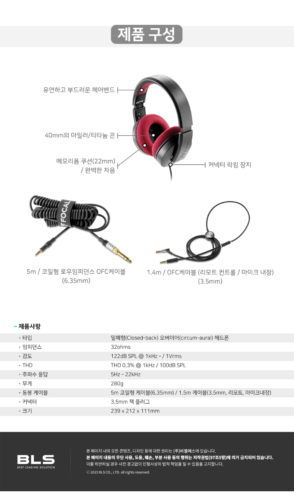 ��Į Focal Listen Pro ����� �� �̹��� 4