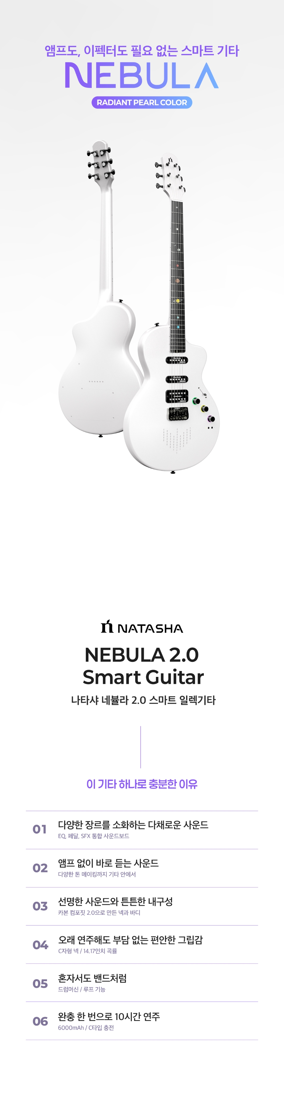 ��Ÿ�� Natasha Nebula 2.0 ����Ʈ �Ϸ���Ÿ (Radiant Pearl) �� �̹��� 1