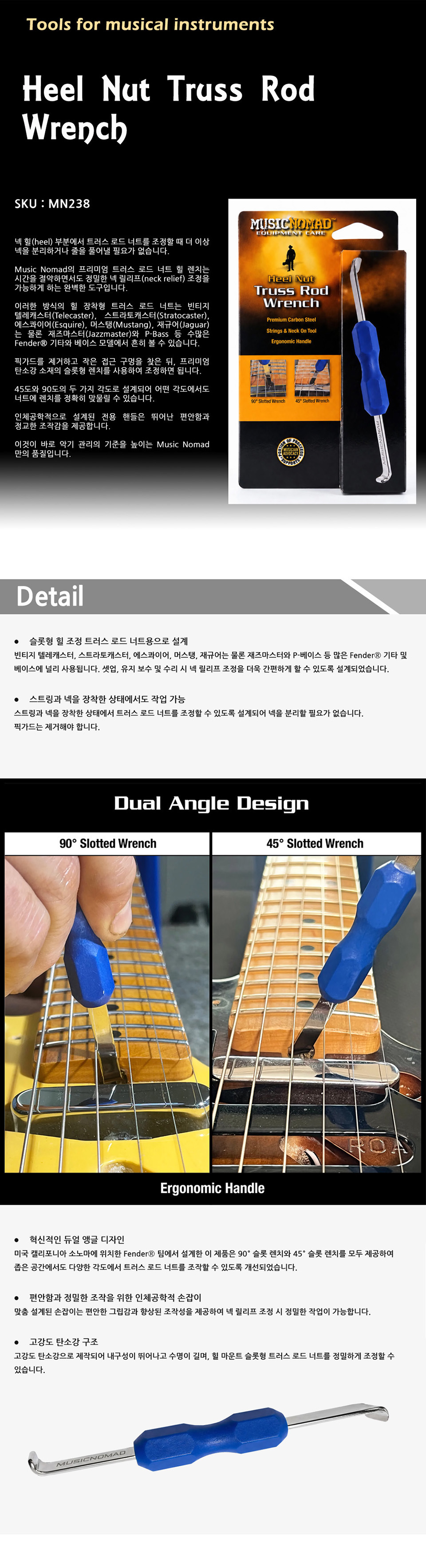 ������ŵ� Music Nomad Heel Nut Truss Rod Wrench ���� Ʈ�����ε� ��ġ (MN238) �� �̹��� 1