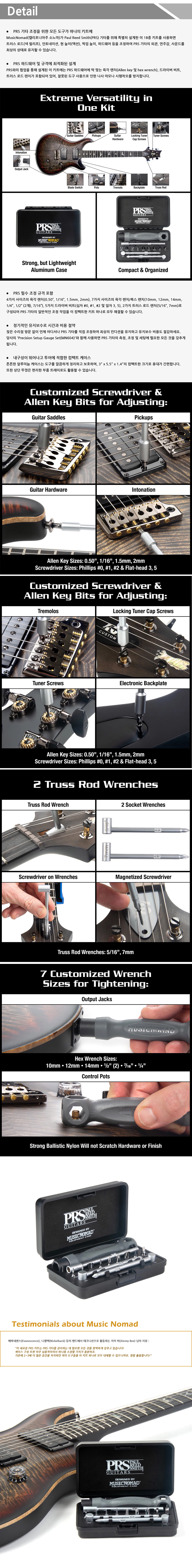 ������ŵ� Music Nomad PRS Guitars Tool Kit PRS ���� ��Ŷ (MN252) �� �̹��� 2