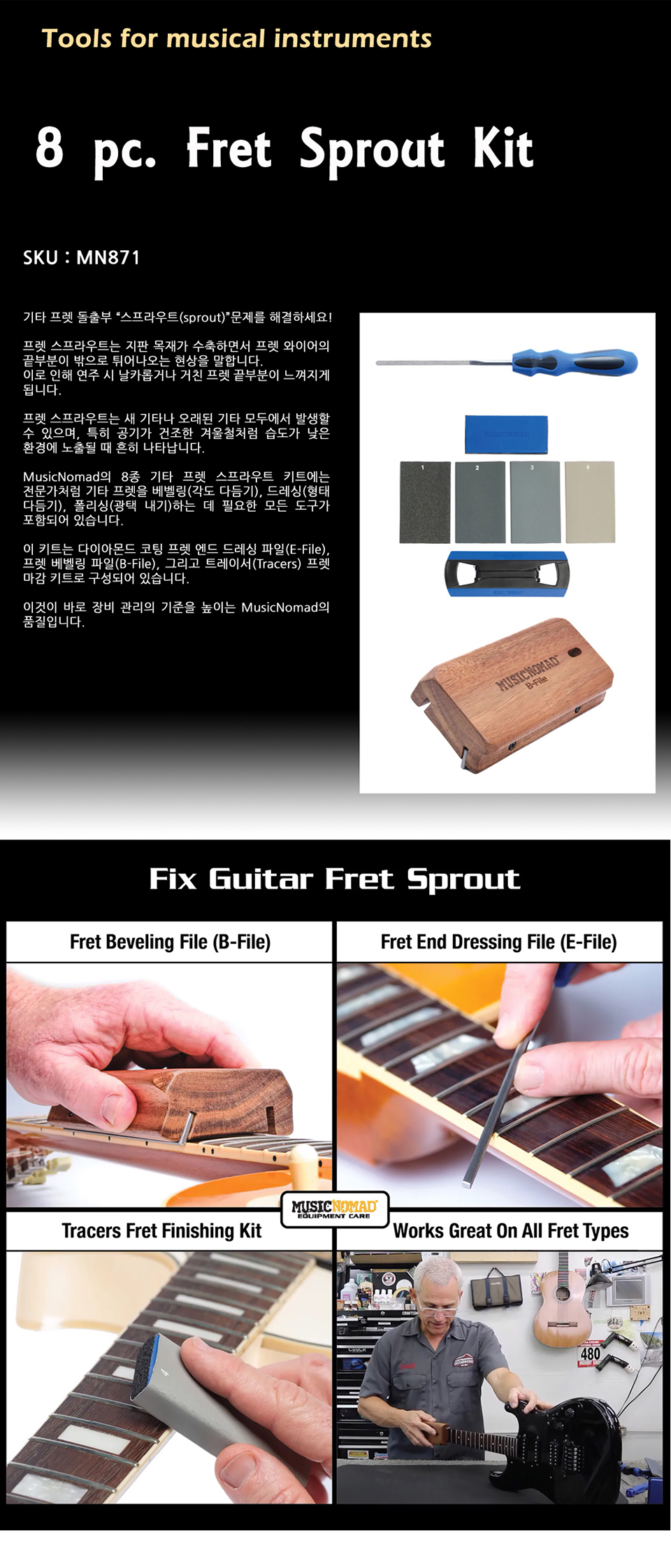 ������ŵ� Music Nomad Fret Sprout Kit ���� ���� ���� ��Ŷ (MN871) �� �̹��� 1