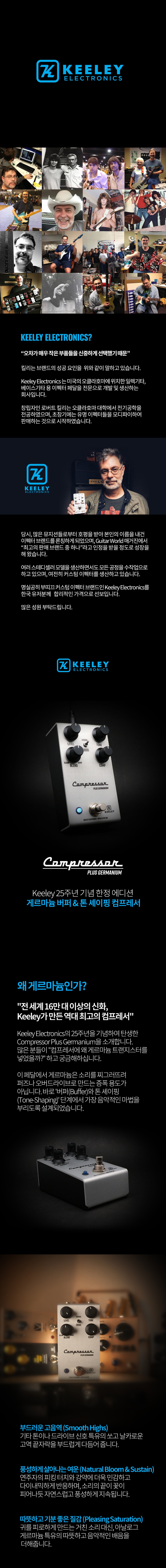 ų�� Keeley Compressor Plus Germanium �Ը����� �������� �� �̹��� 1