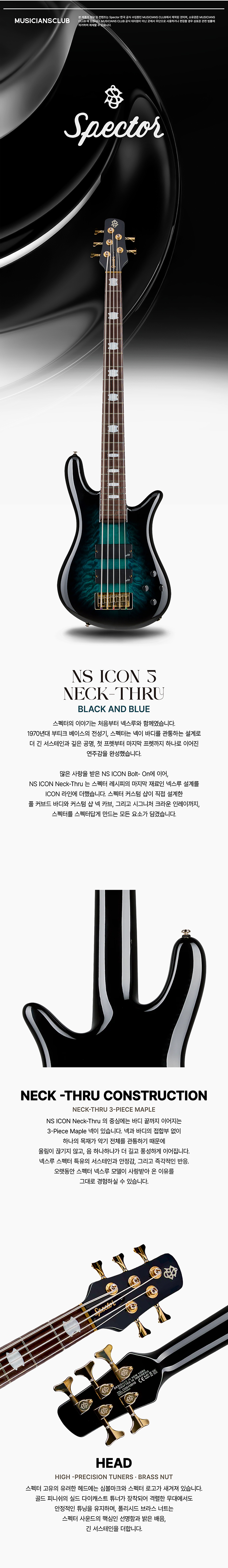 ������ Spector NS Icon 5 Neck Thru ���̽���Ÿ 5�� (Black   Blue) �� �̹��� 1