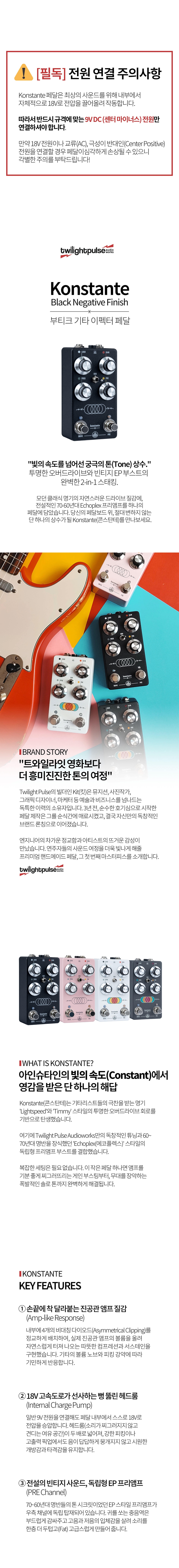 Twilight Pulse Audioworks Konstante ��������̺�   �ν�Ʈ (Black Negative Finish) �� �̹��� 1