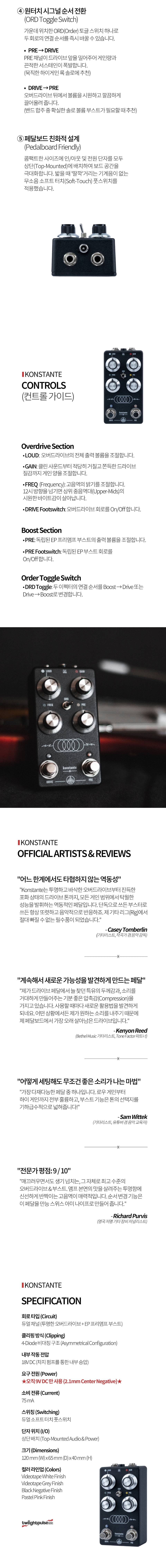 Twilight Pulse Audioworks Konstante ��������̺�   �ν�Ʈ (Black Negative Finish) �� �̹��� 2
