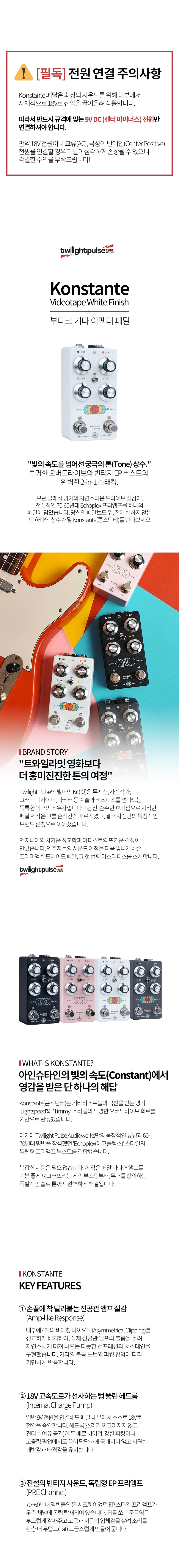 Twilight Pulse Audioworks Konstante ��������̺�   �ν�Ʈ (Videotape White Finish) �� �̹��� 1