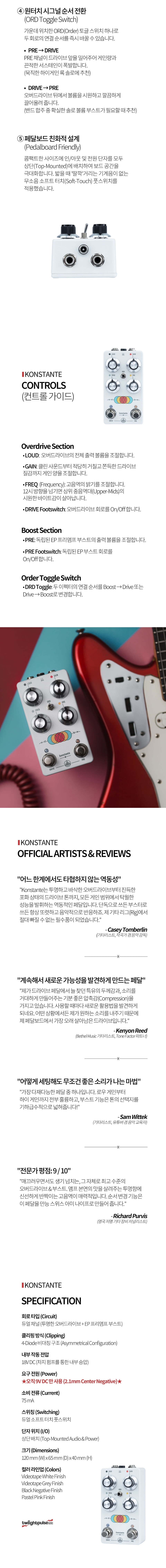 Twilight Pulse Audioworks Konstante ��������̺�   �ν�Ʈ (Videotape White Finish) �� �̹��� 2