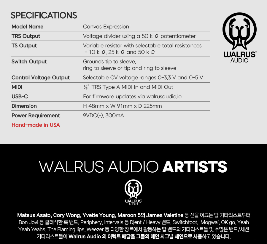 ������ ����� Walrus Audio Canvas Expression ĵ���� �ͽ������� ��� �� �̹��� 19