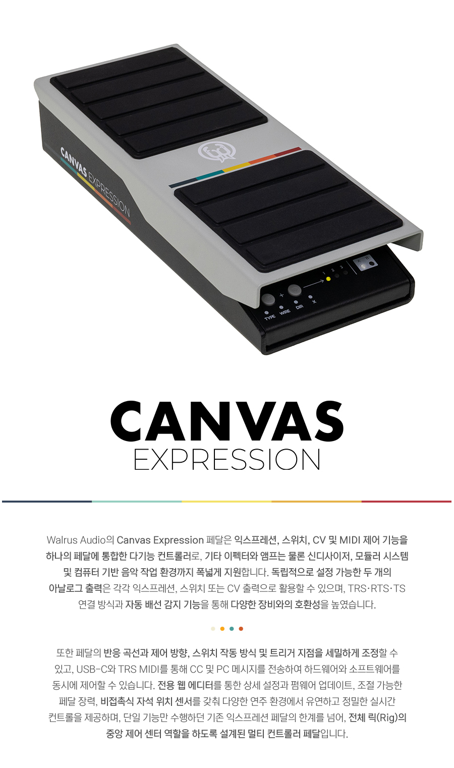 ������ ����� Walrus Audio Canvas Expression ĵ���� �ͽ������� ��� �� �̹��� 3