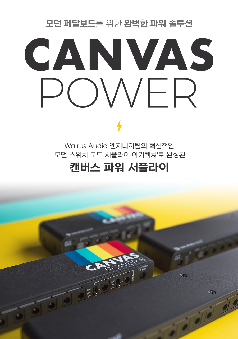 ������ ����� Walrus Audio Canvas Power 22 ĵ���� �Ŀ����ö��� (���� ����� ��Ű��) �� �̹��� 4