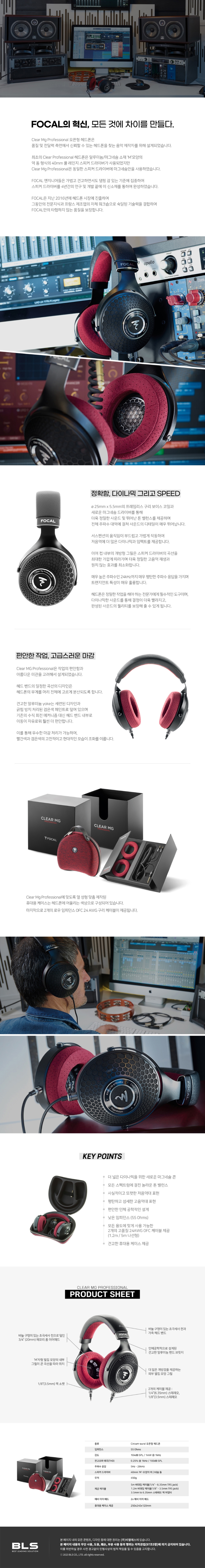 ��Į Focal Clear MG Pro ����� �� �̹��� 2