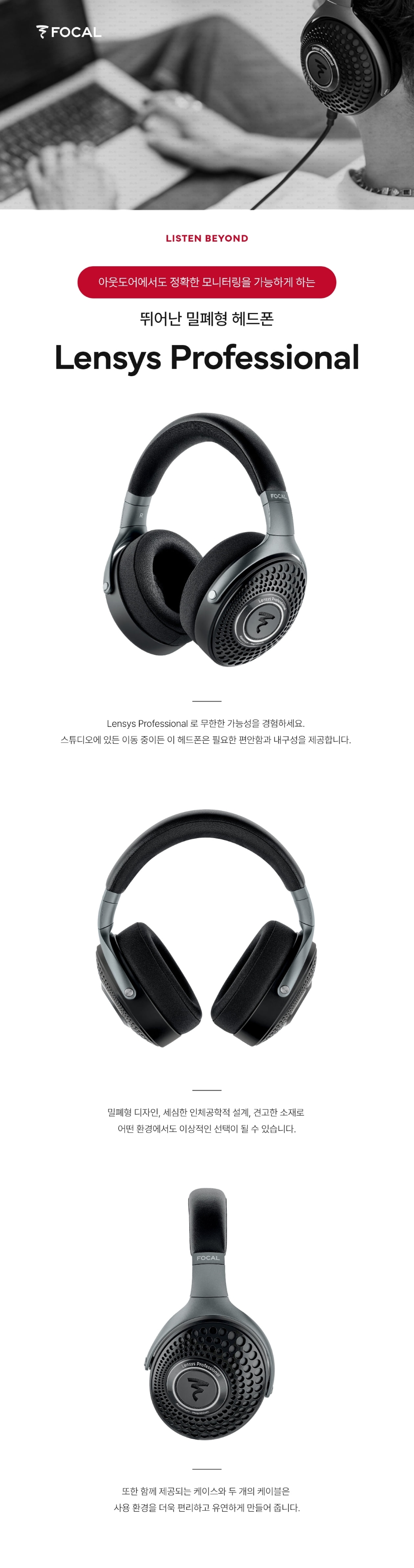 ��Į Focal Lensys Pro ����� �� �̹��� 1