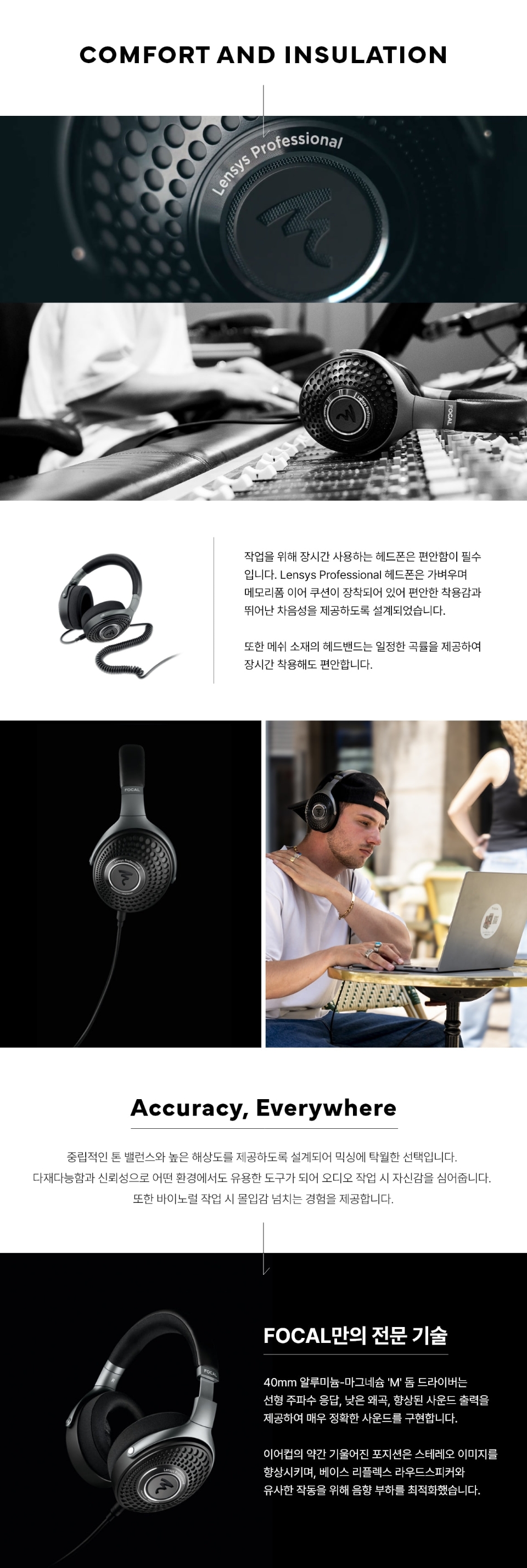 ��Į Focal Lensys Pro ����� �� �̹��� 2