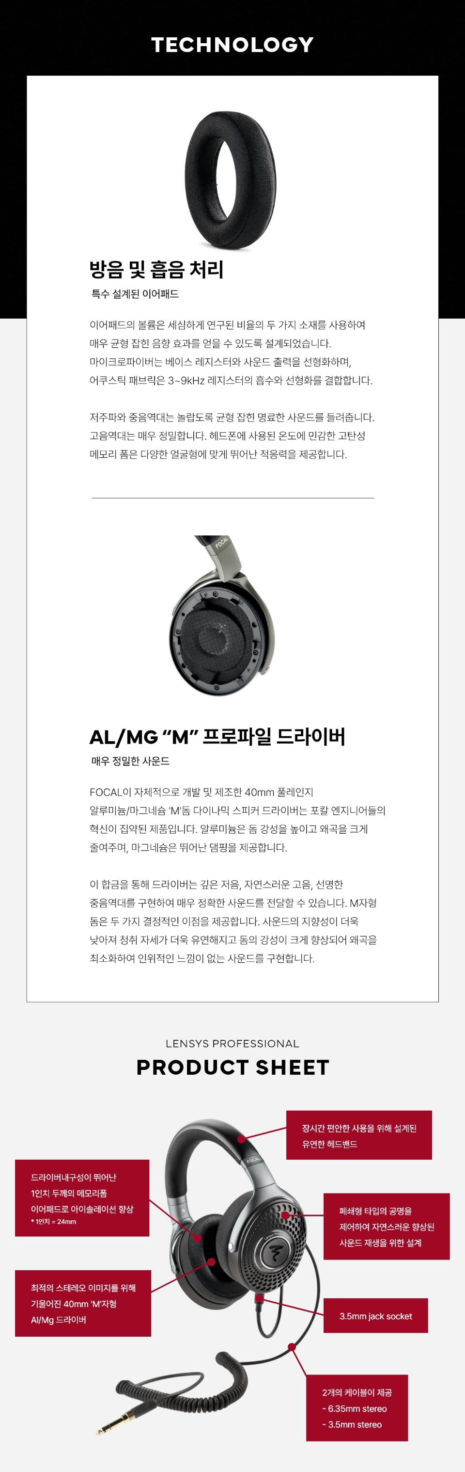 ��Į Focal Lensys Pro ����� �� �̹��� 3