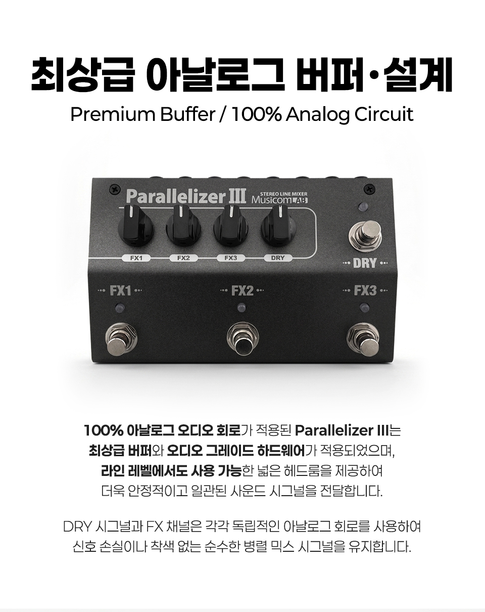 �����޷� MusicomLAB Parallelizer III ���׷��� ���� ���� �ͼ� �� �̹��� 3