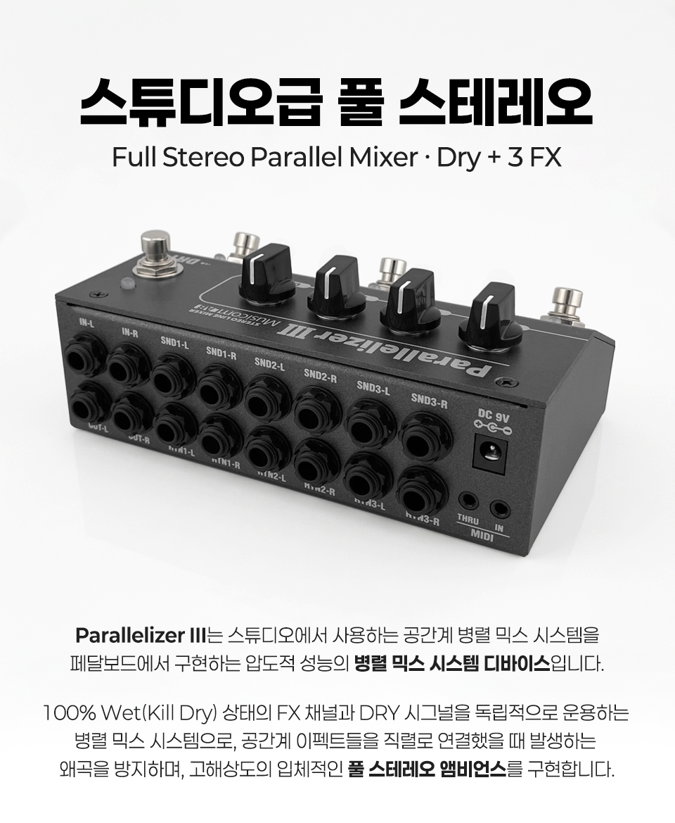 �����޷� MusicomLAB Parallelizer III ���׷��� ���� ���� �ͼ� �� �̹��� 4