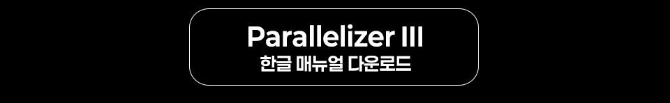 �����޷� MusicomLAB Parallelizer III ���׷��� ���� ���� �ͼ� �� �̹��� 9