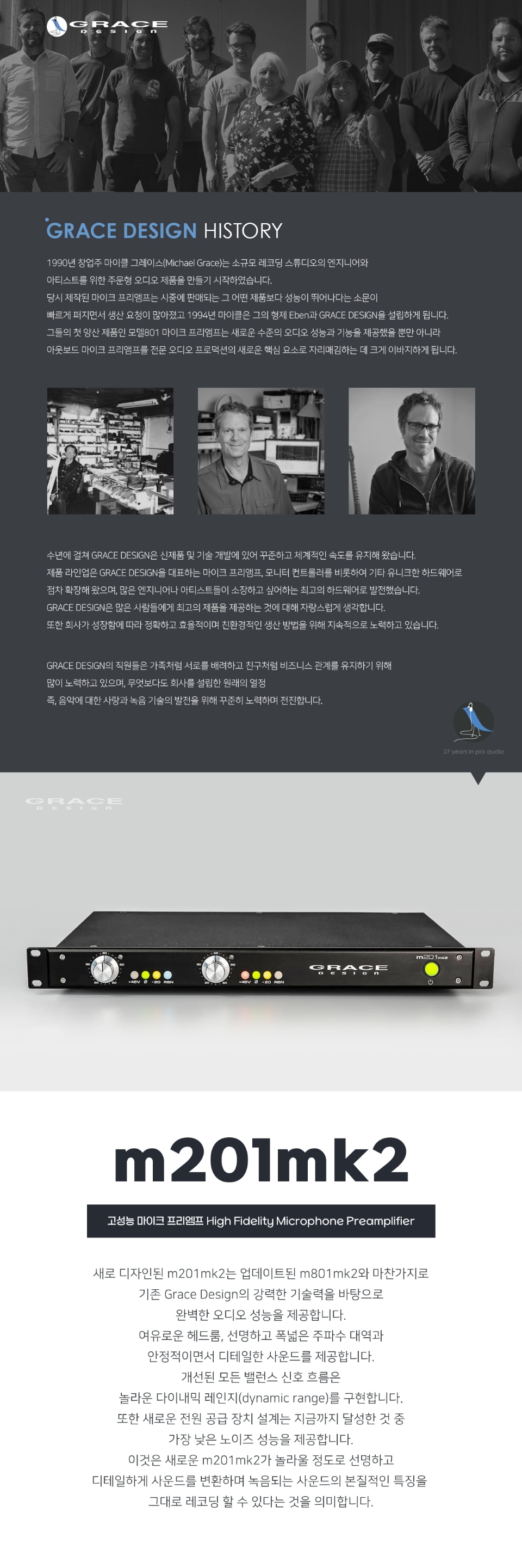 �׷��̽� ������ Grace Design M201 ����ũ �������� (MK-II) �� �̹��� 1