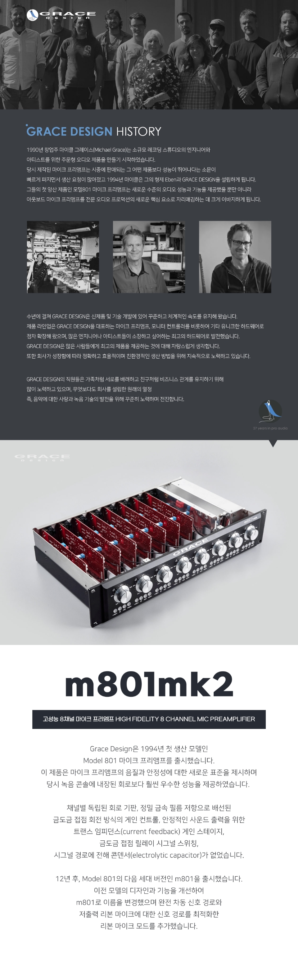 �׷��̽� ������ Grace Design M801 ����ũ �������� (MK-II) �� �̹��� 1