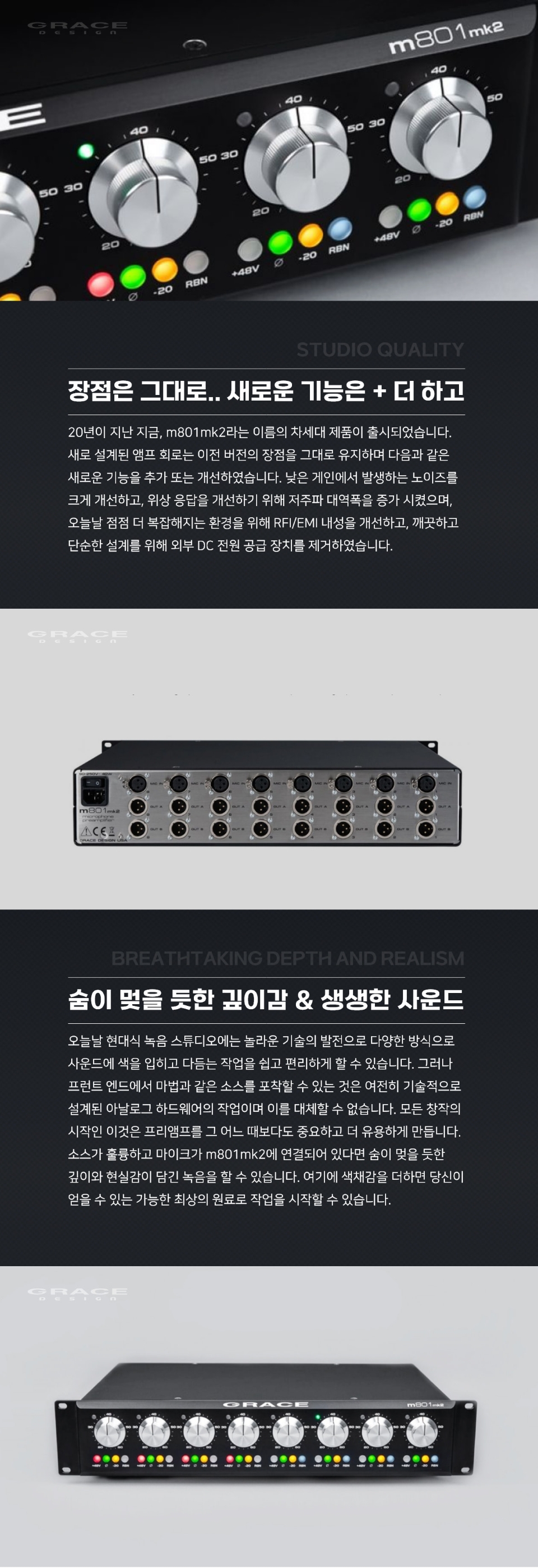 �׷��̽� ������ Grace Design M801 ����ũ �������� (MK-II) �� �̹��� 2